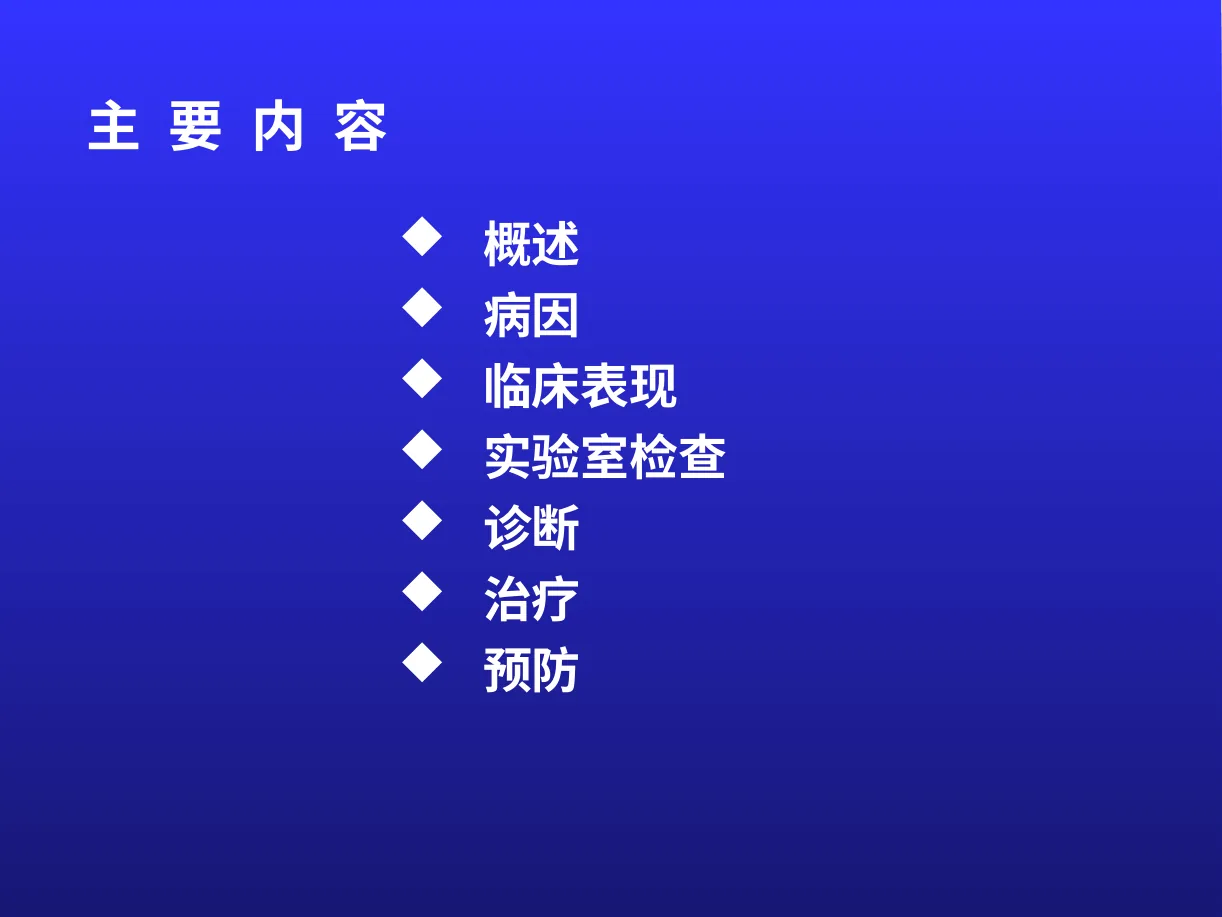 锌缺乏 预览图
