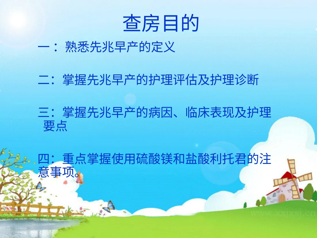 新生婴儿护理(1) 预览图