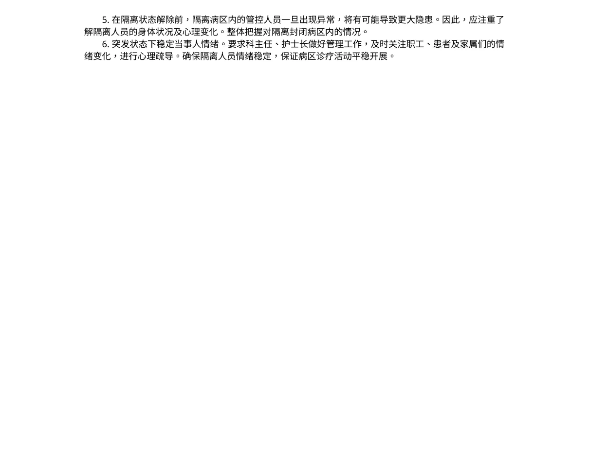 9 3美容院发现新冠肺炎密切接触者应急演练 预览图