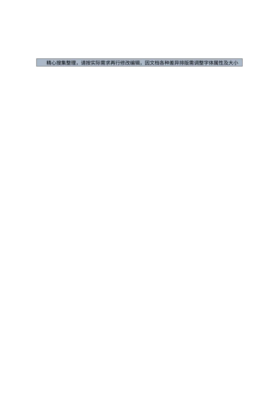 骨科输液过敏性休克应急预案演练记录表 预览图