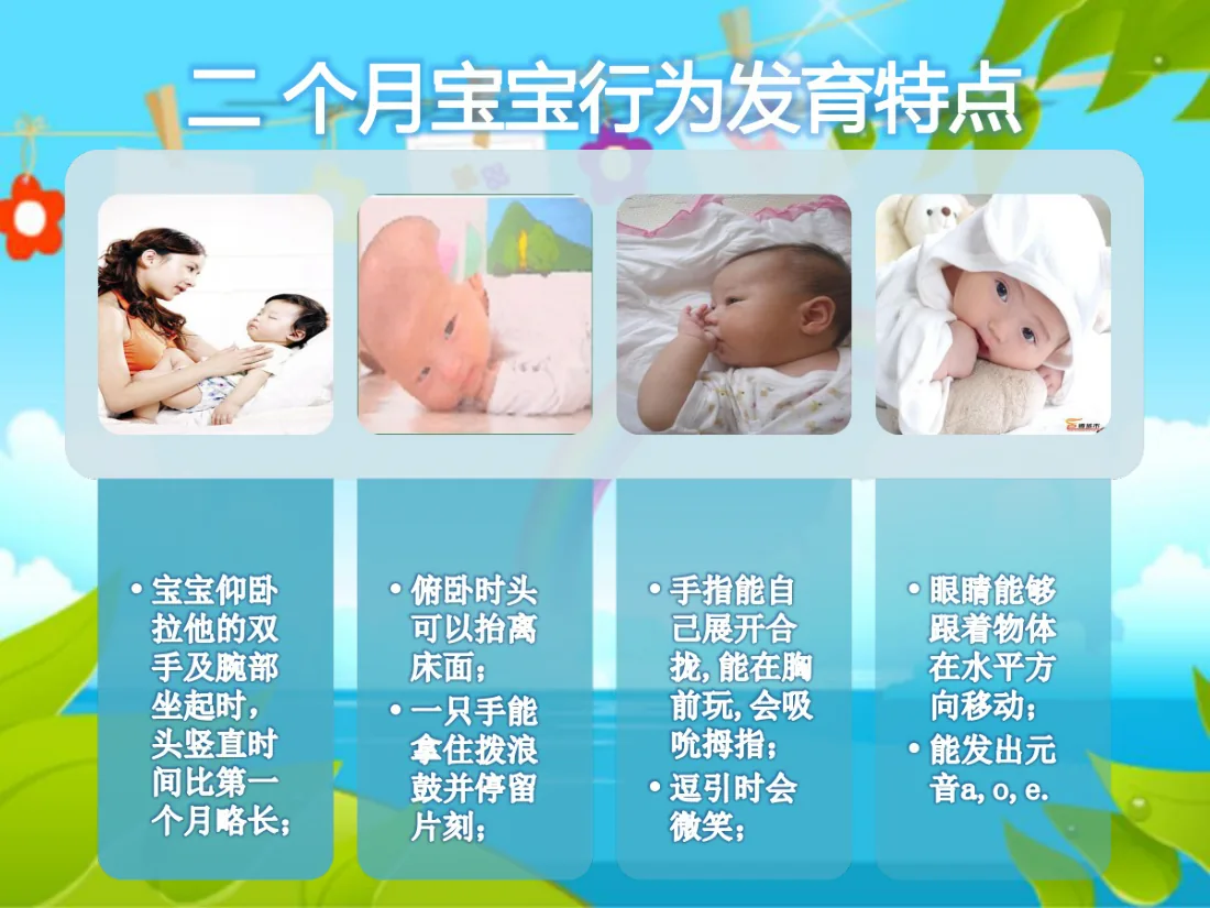 045.儿童早期行为发育特点及常见问题 预览图