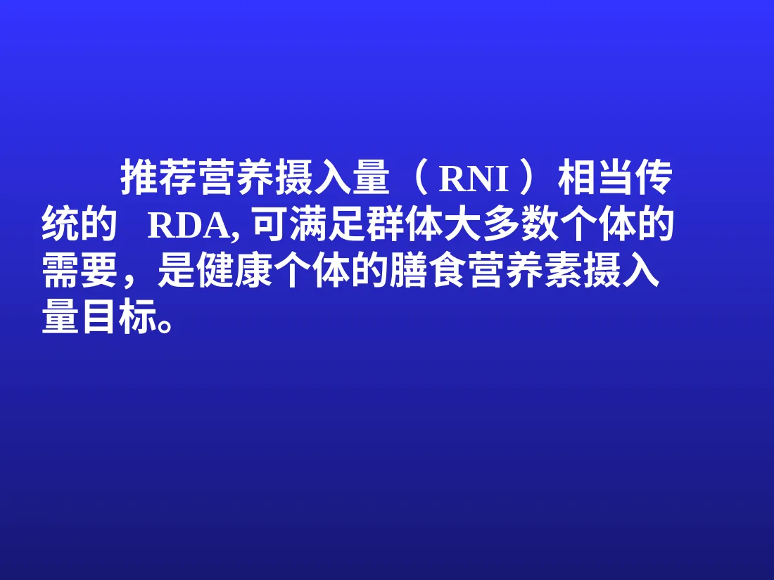儿童营养与喂养 预览图
