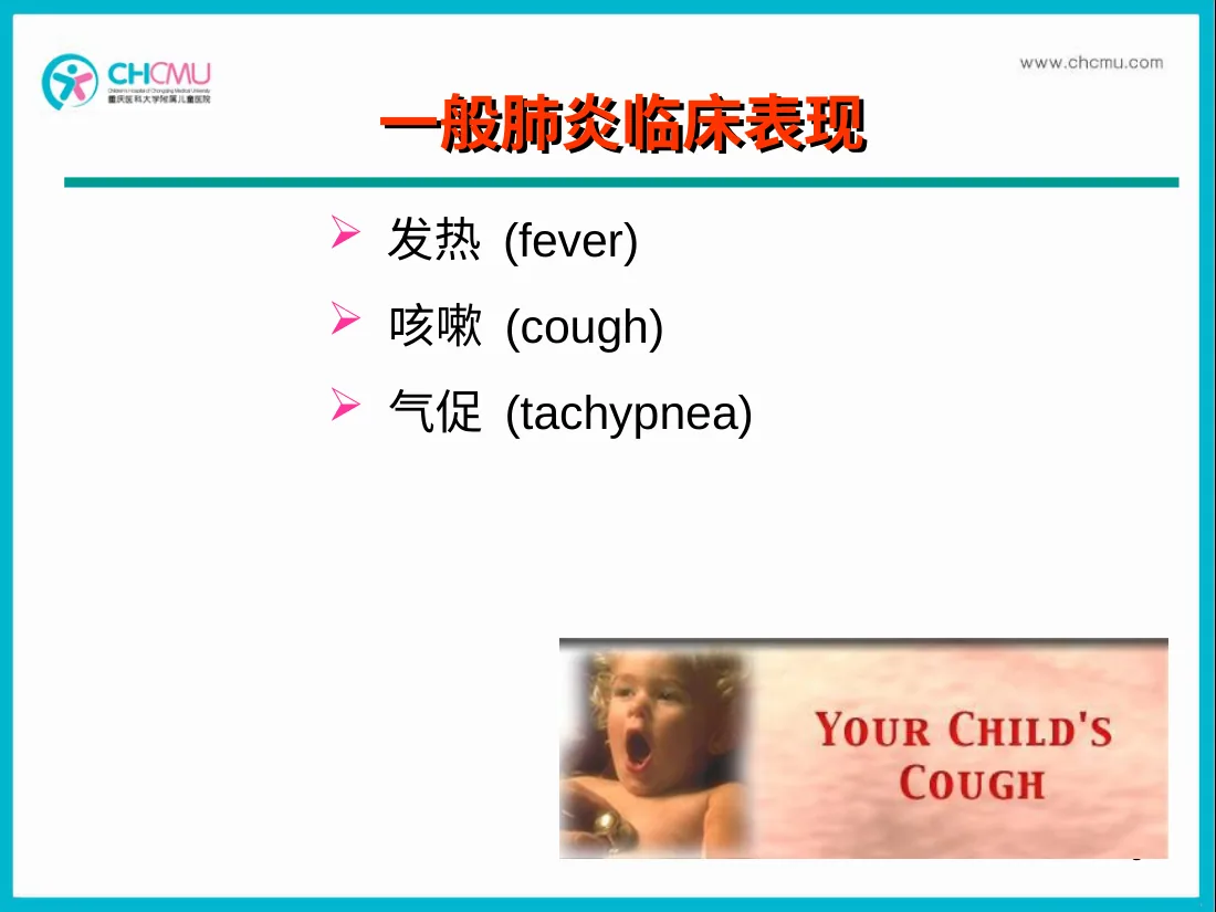 肺炎(1) 预览图