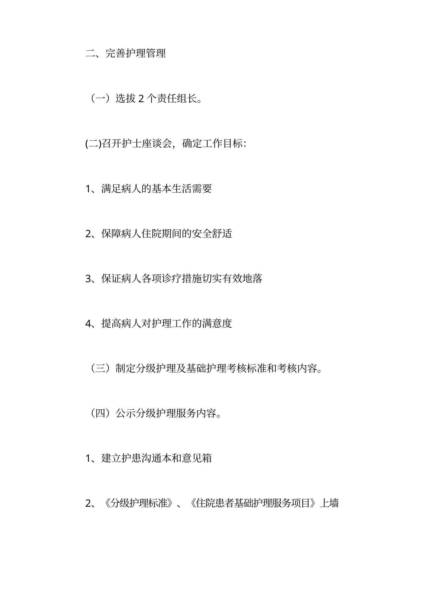 新生儿科优质护理总结新生儿科护理工作总结 预览图