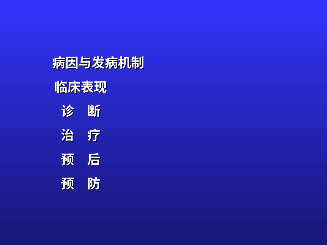 新生儿颅内出血 预览图