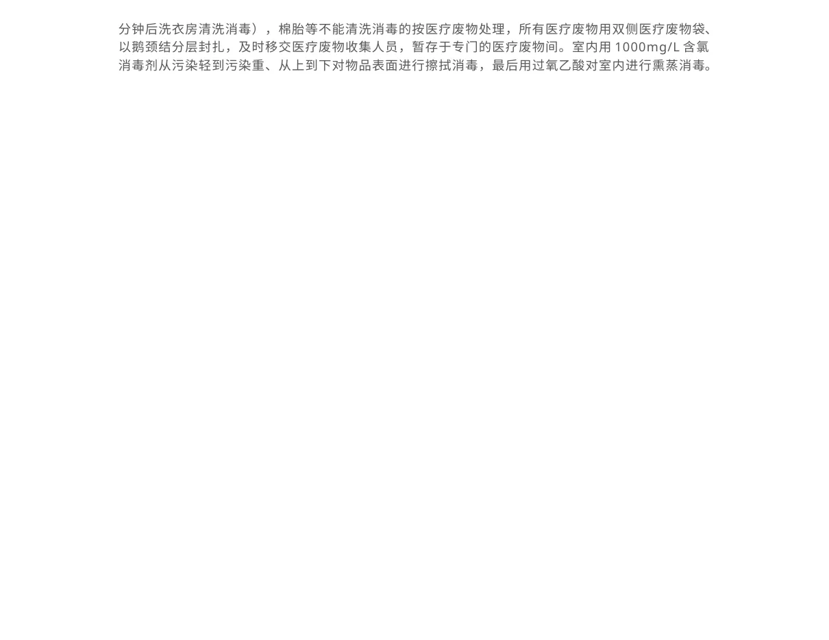 急诊科发现新冠肺炎密切接触者应急处置演练j.b 预览图