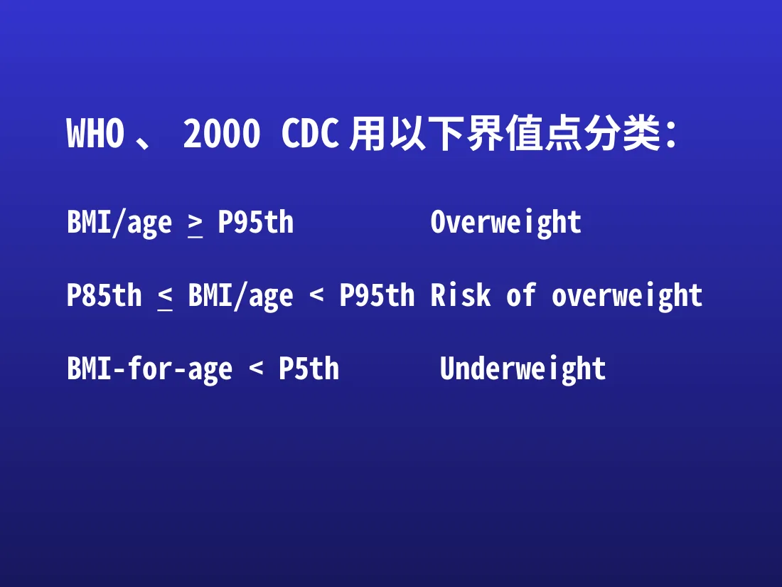 单纯性肥胖症 预览图
