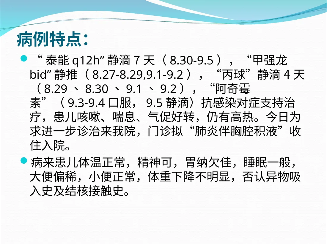 坏死性肺炎 预览图