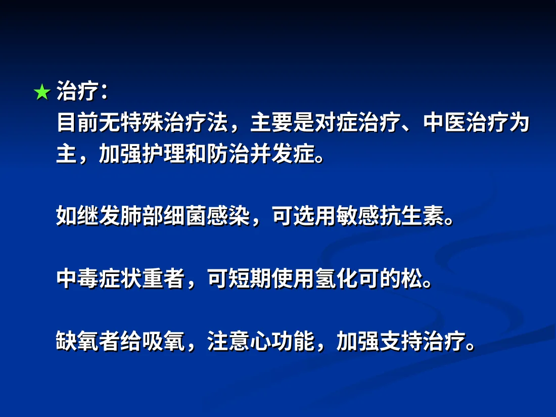 麻 疹
麻 疹
 
 
 
 一、疾病概要
一、疾病概要
★ 预览图