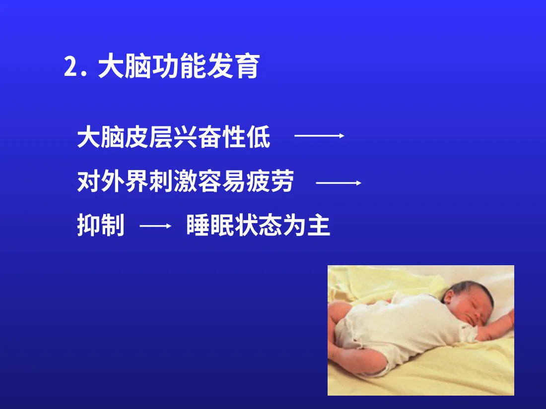 儿童神经心理发育 预览图