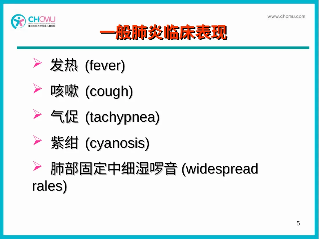 肺炎(1) 预览图