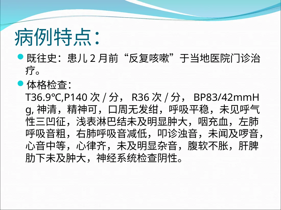 坏死性肺炎 预览图