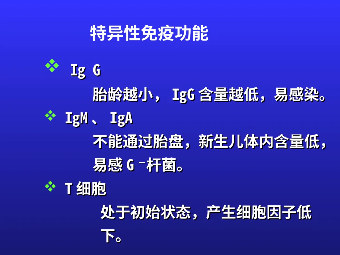 新生儿败血症 预览图