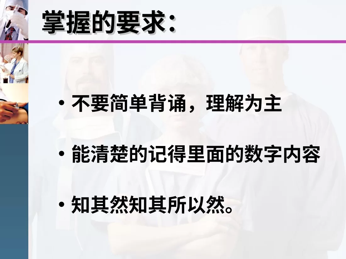 十八项核心制度课件(2) 预览图