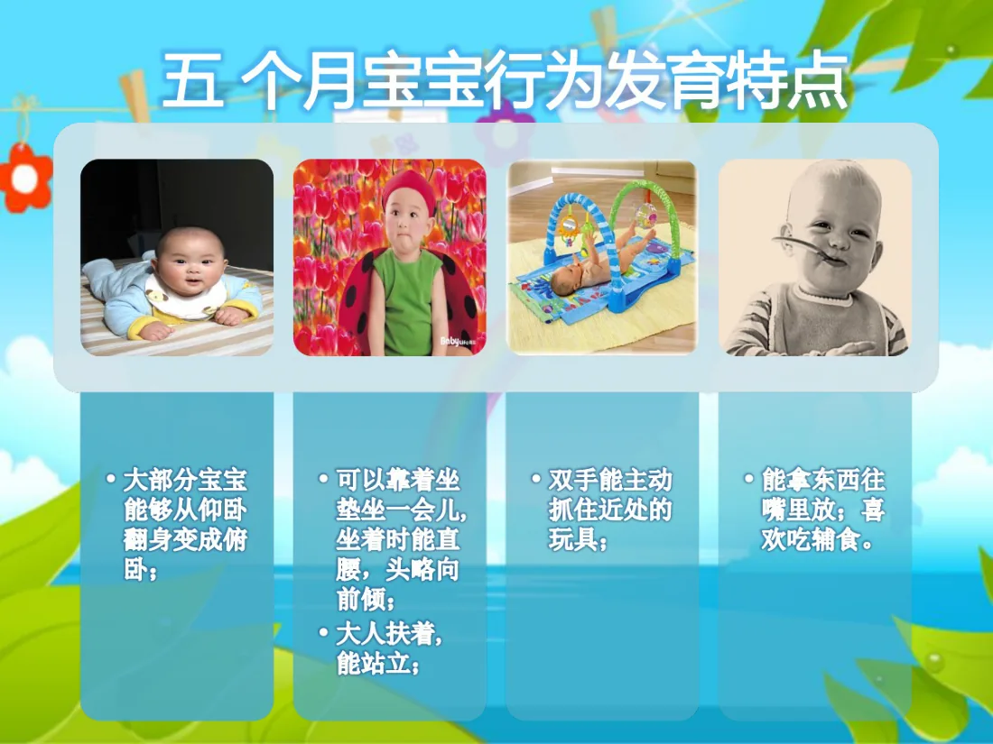 045.儿童早期行为发育特点及常见问题 预览图