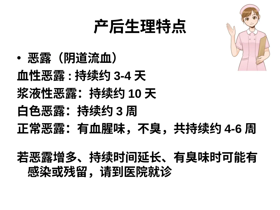 062.科学坐月子 预览图